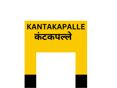 KANTAKAPALLE railway station